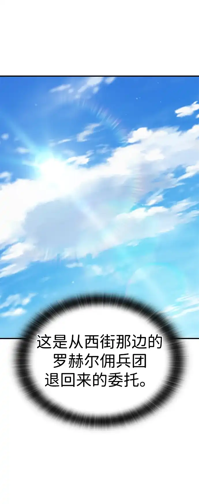 问题千金改造师 第13话 第49页