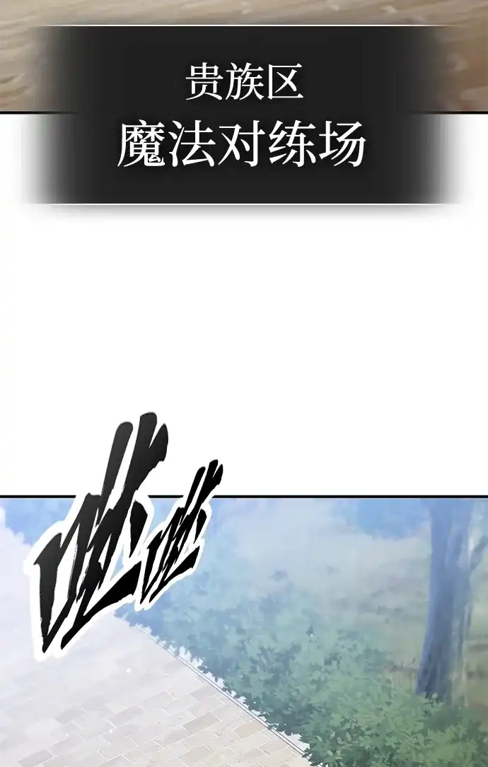 问题千金改造师 第13话 第53页
