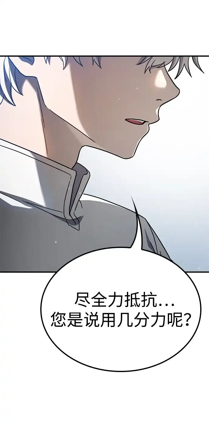 问题千金改造师 第13话 第72页