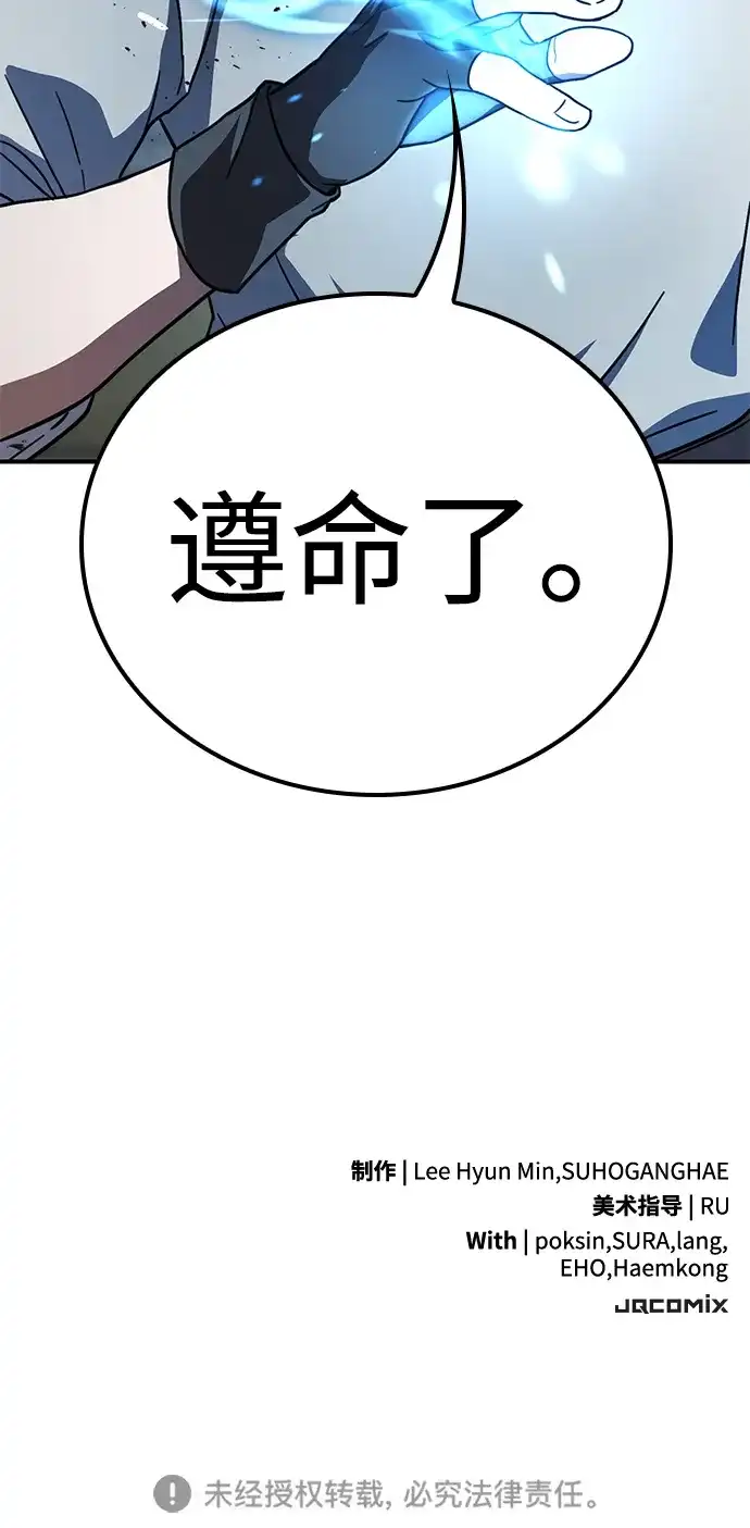 问题千金改造师 第13话 第81页