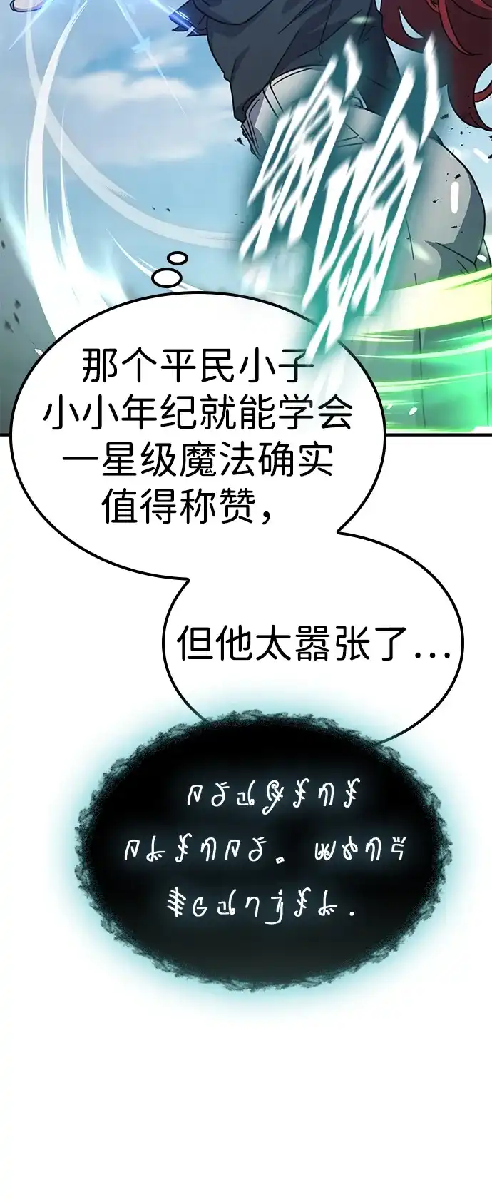 问题千金改造师 第14话 第12页