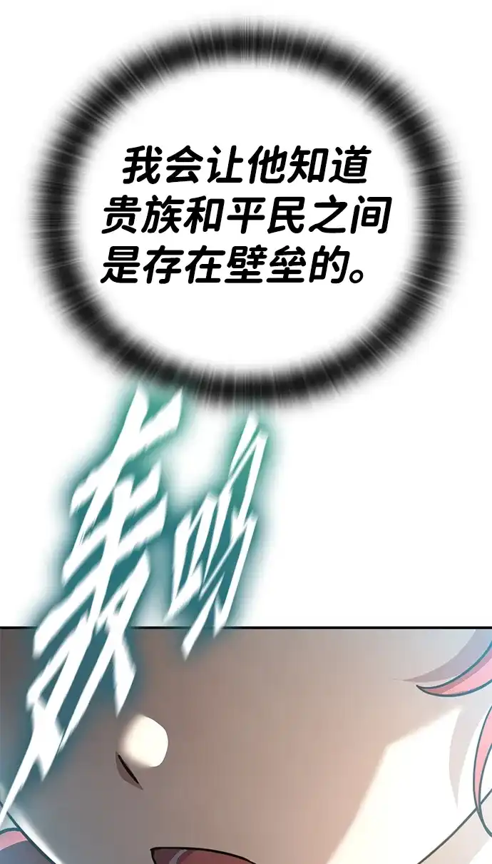 问题千金改造师 第14话 第13页