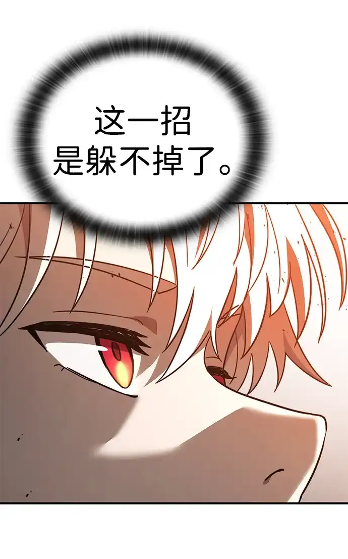 问题千金改造师 第14话 第48页
