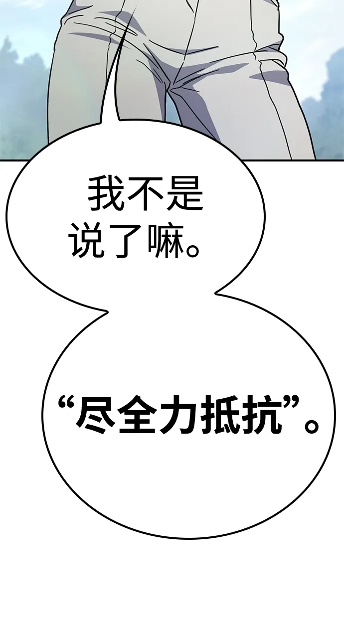 问题千金改造师 第14话 第5页
