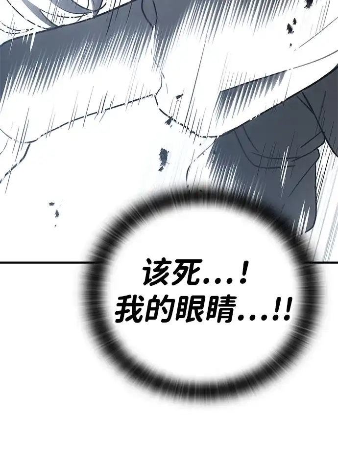 问题千金改造师 第14话 第64页