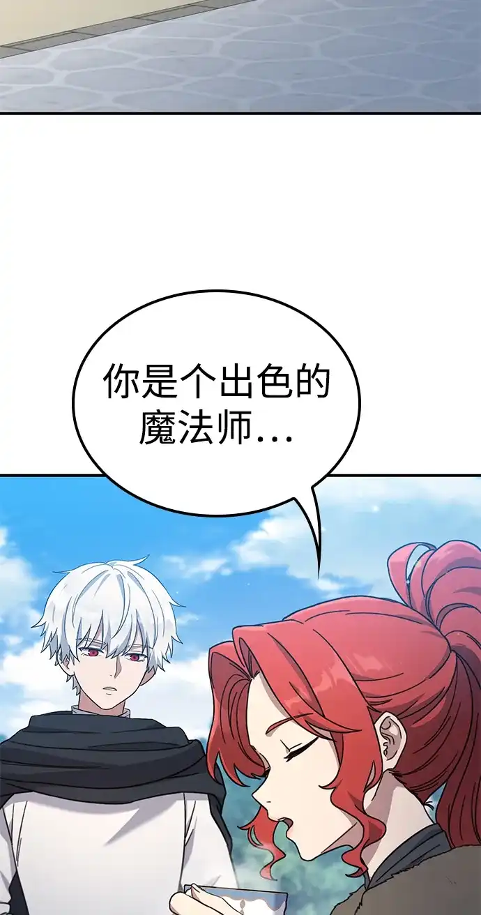 问题千金改造师 第15话 第11页