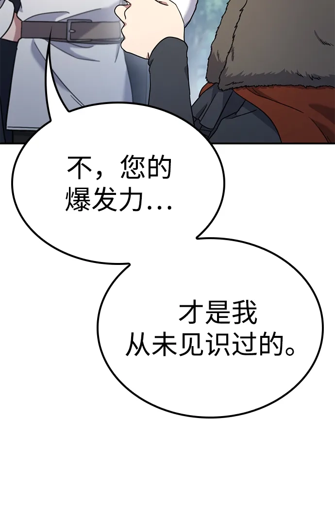 问题千金改造师 第15话 第12页