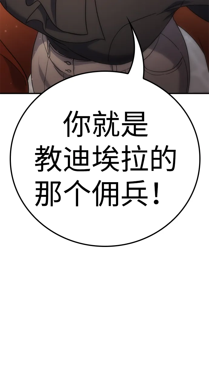 问题千金改造师 第15话 第35页