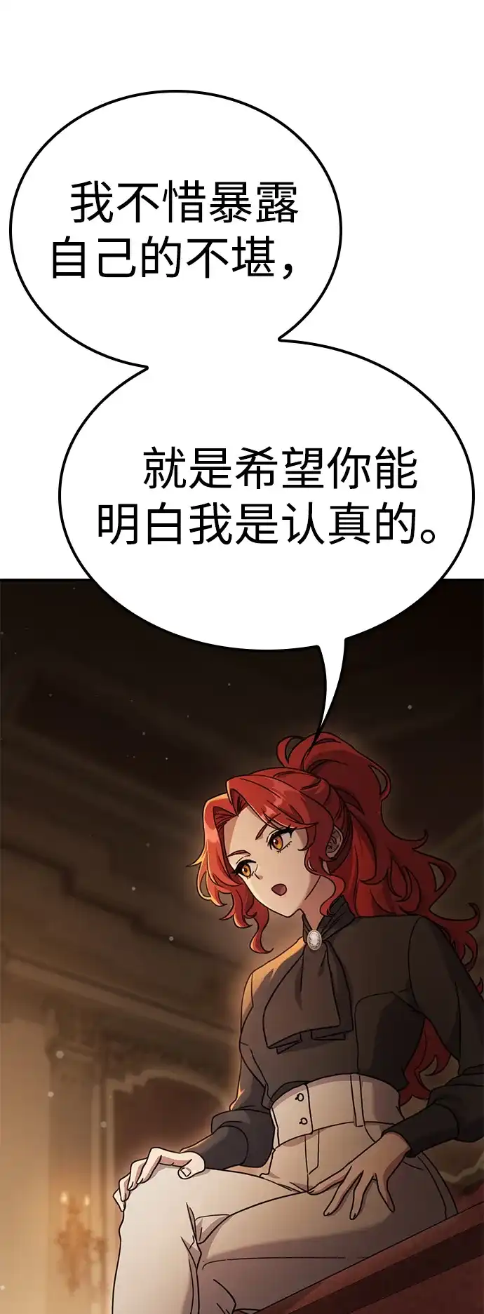 问题千金改造师 第15话 第48页