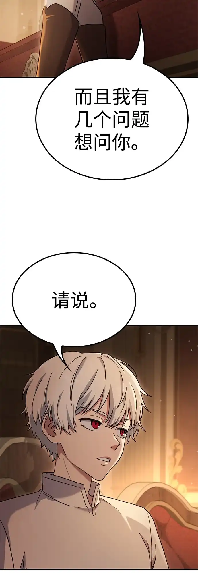 问题千金改造师 第15话 第49页