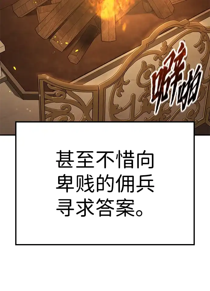 问题千金改造师 第15话 第60页