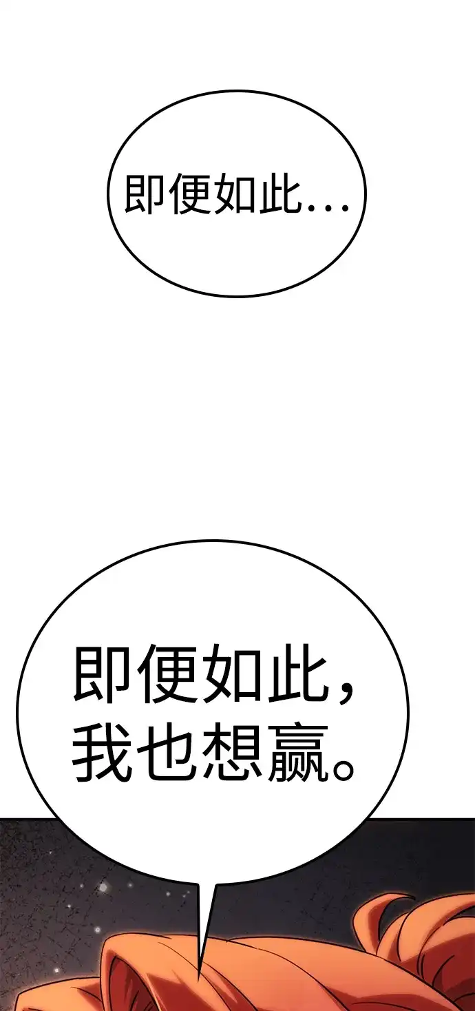 问题千金改造师 第15话 第66页