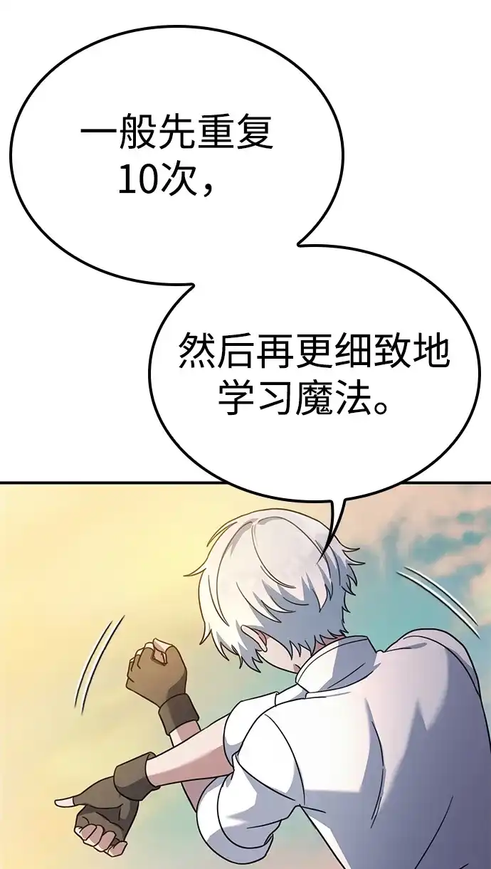 问题千金改造师 第16话 第55页