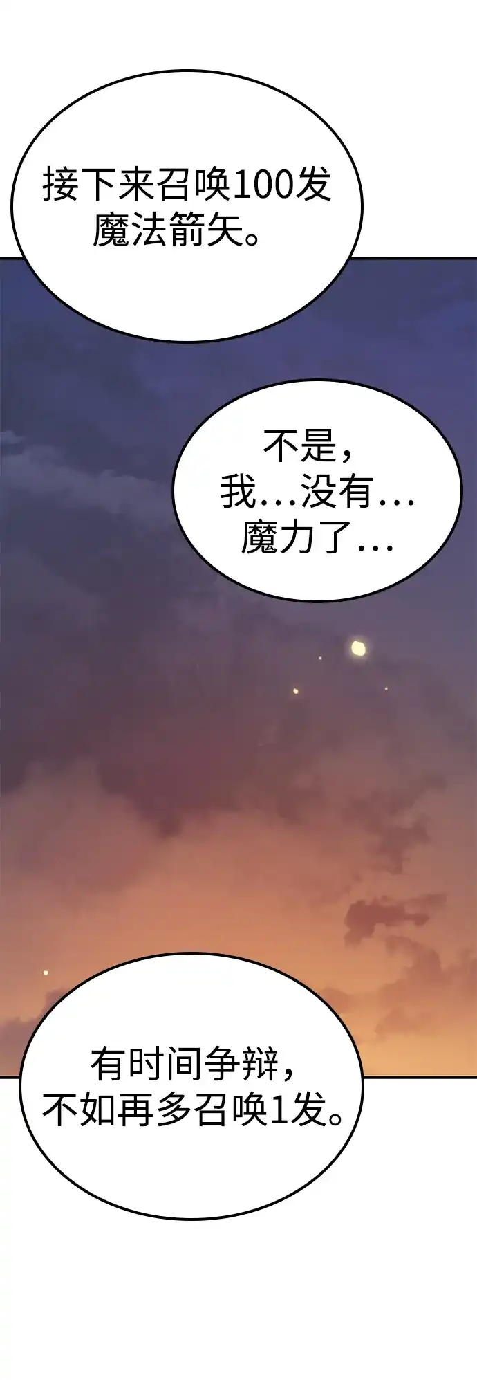 问题千金改造师 第16话 第67页
