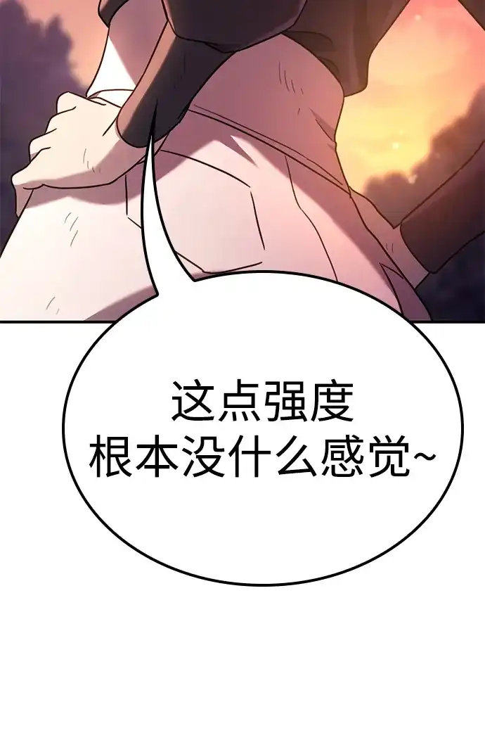 问题千金改造师 第16话 第77页