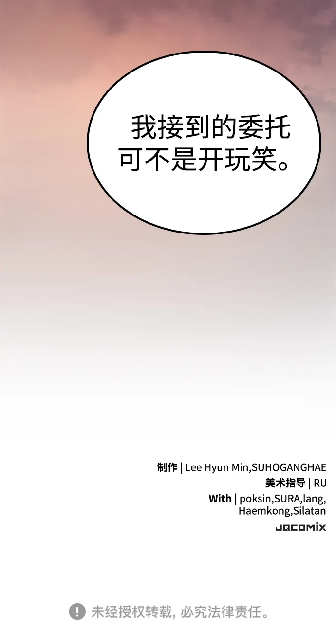 问题千金改造师 第16话 第83页