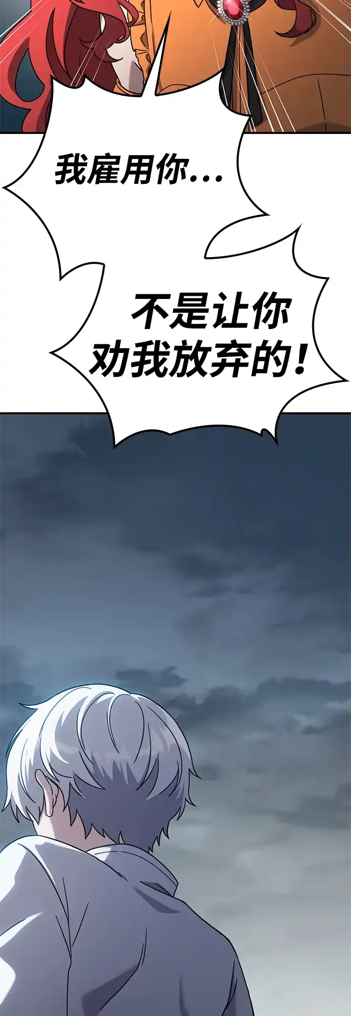 问题千金改造师 第17话 第56页