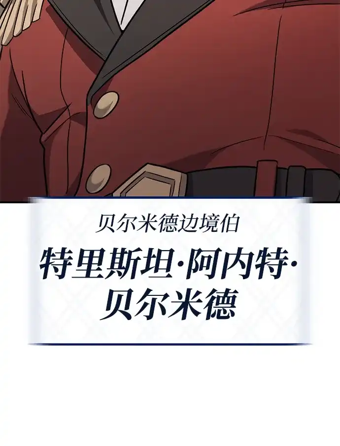 问题千金改造师 第18话 第11页