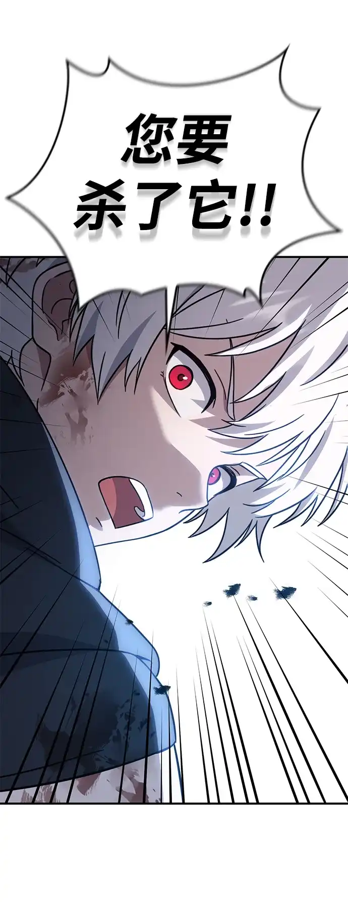问题千金改造师 第18话 第80页