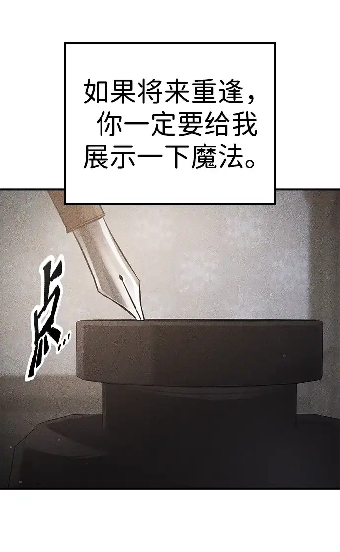 问题千金改造师 第19话 第10页