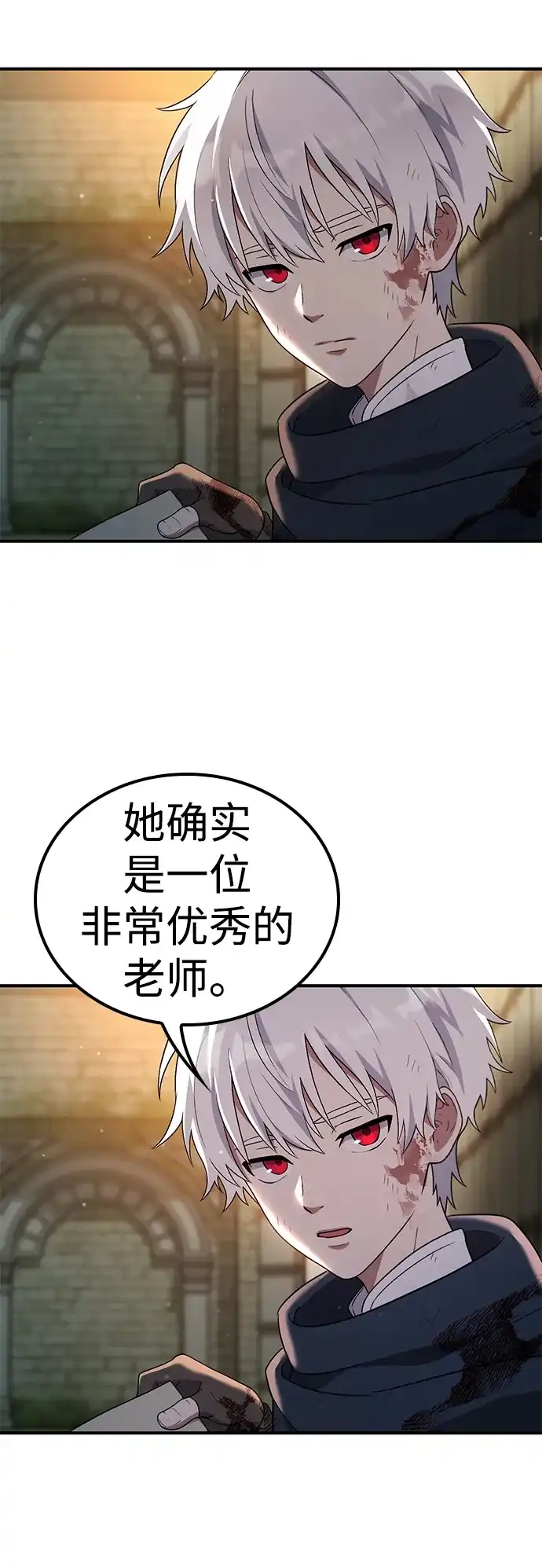 问题千金改造师 第19话 第16页
