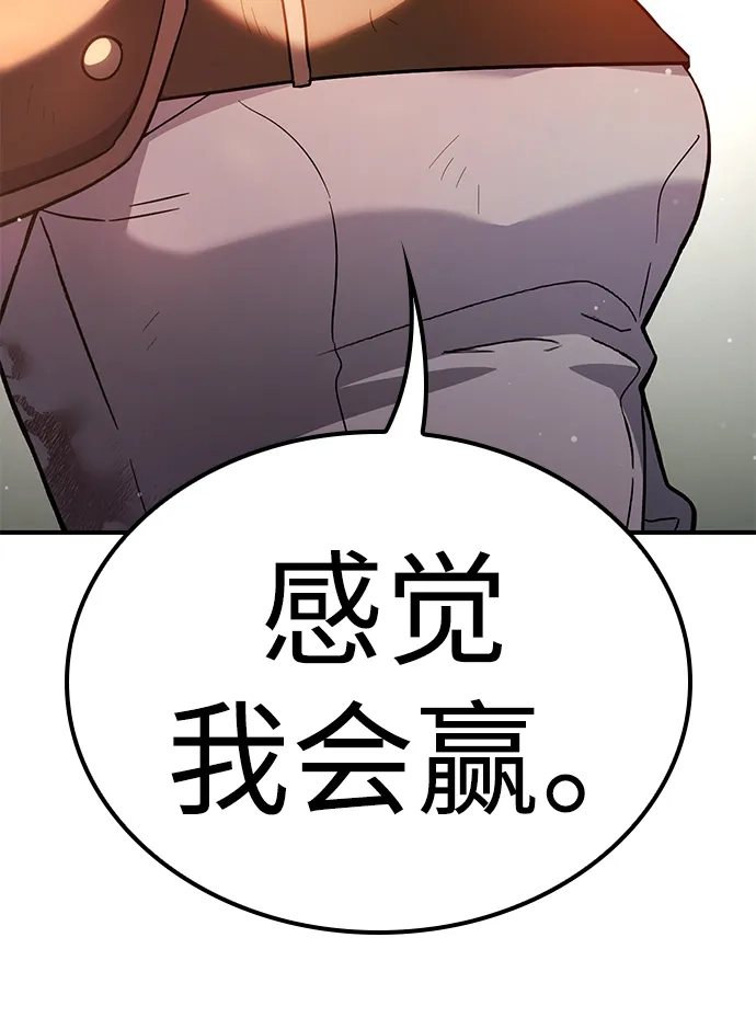 问题千金改造师 第19话 第23页