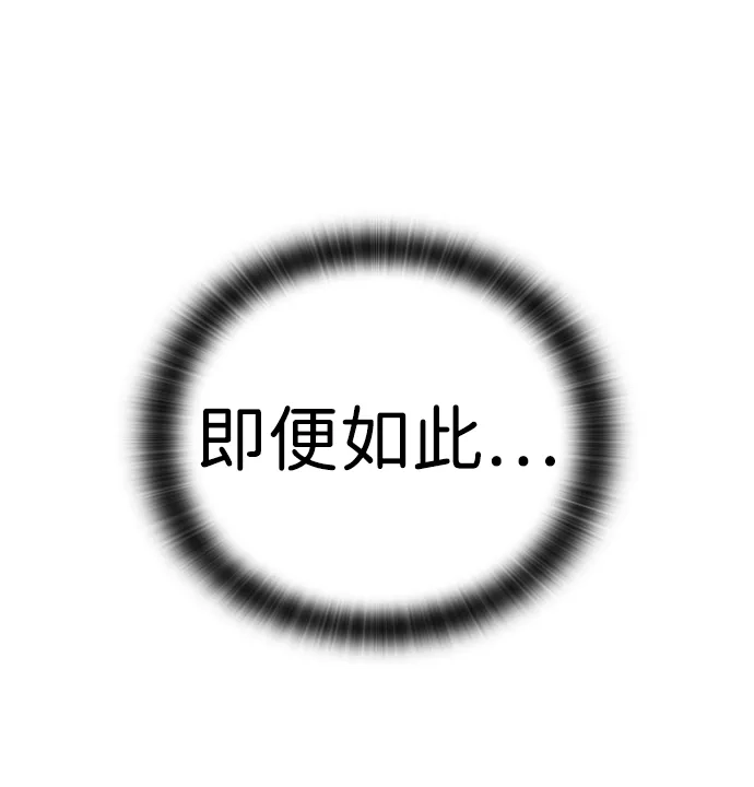 问题千金改造师 第19话 第92页
