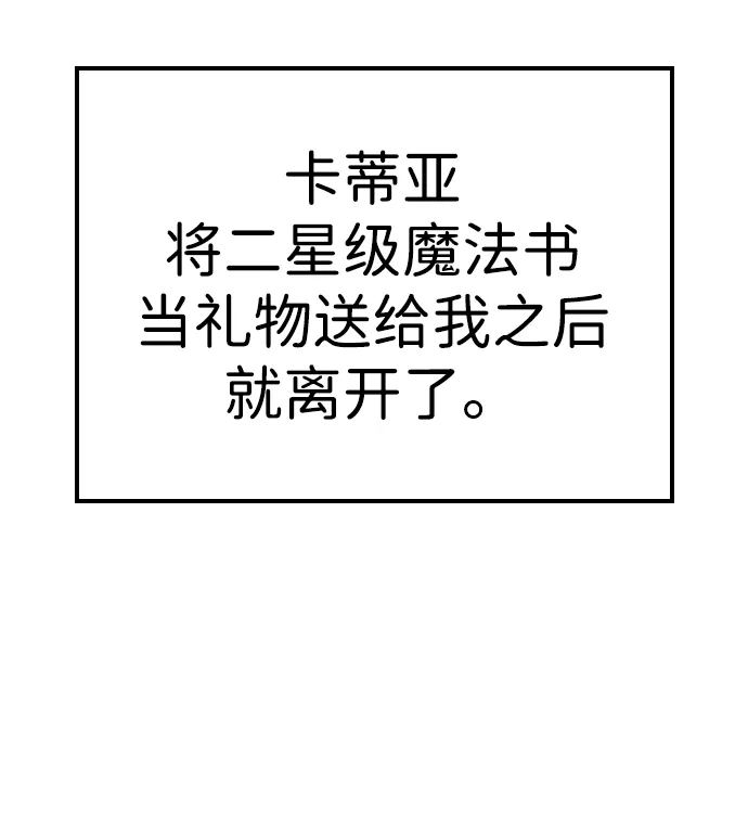 问题千金改造师 第1话 第100页