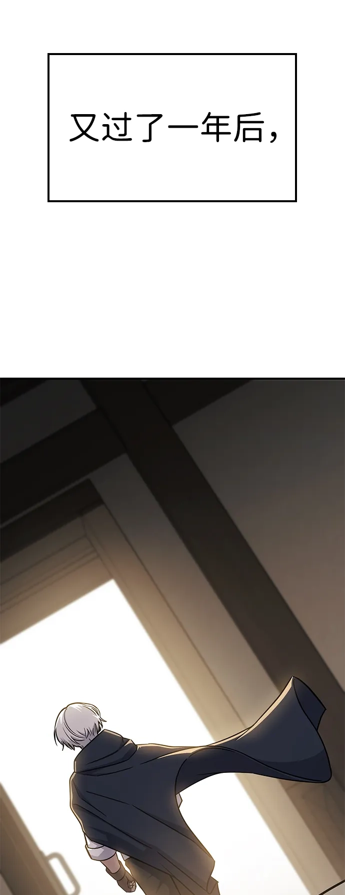 问题千金改造师 第1话 第103页