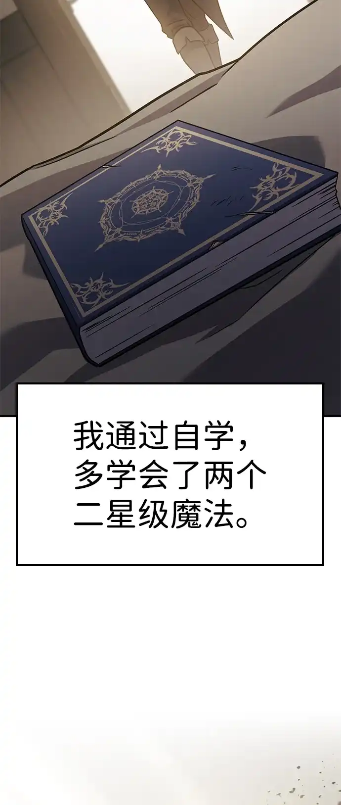 问题千金改造师 第1话 第104页