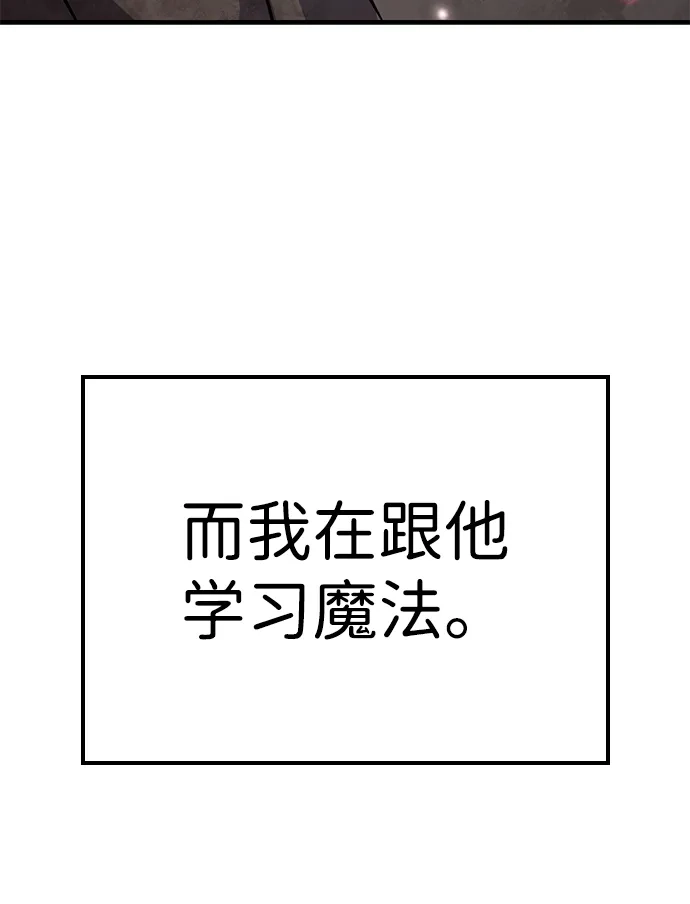 问题千金改造师 第1话 第12页