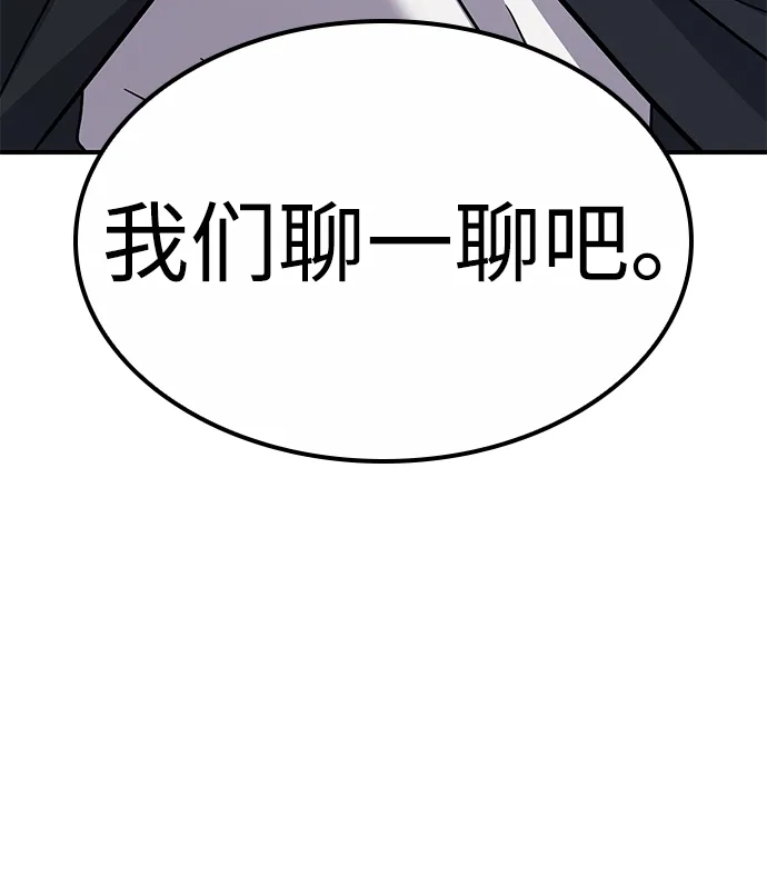 问题千金改造师 第1话 第135页