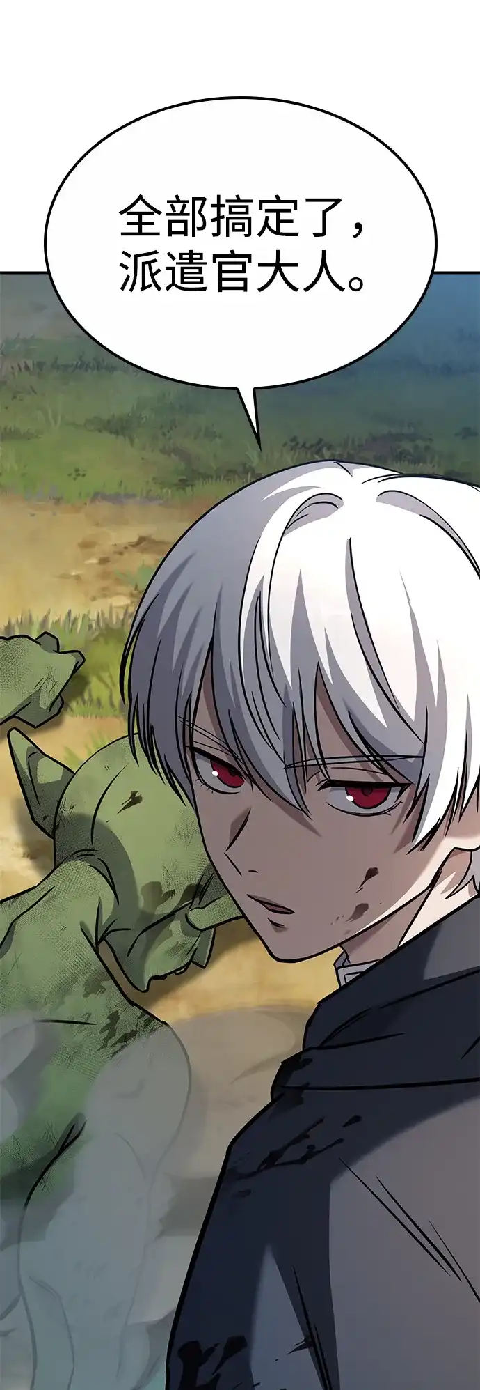 问题千金改造师 第1话 第148页
