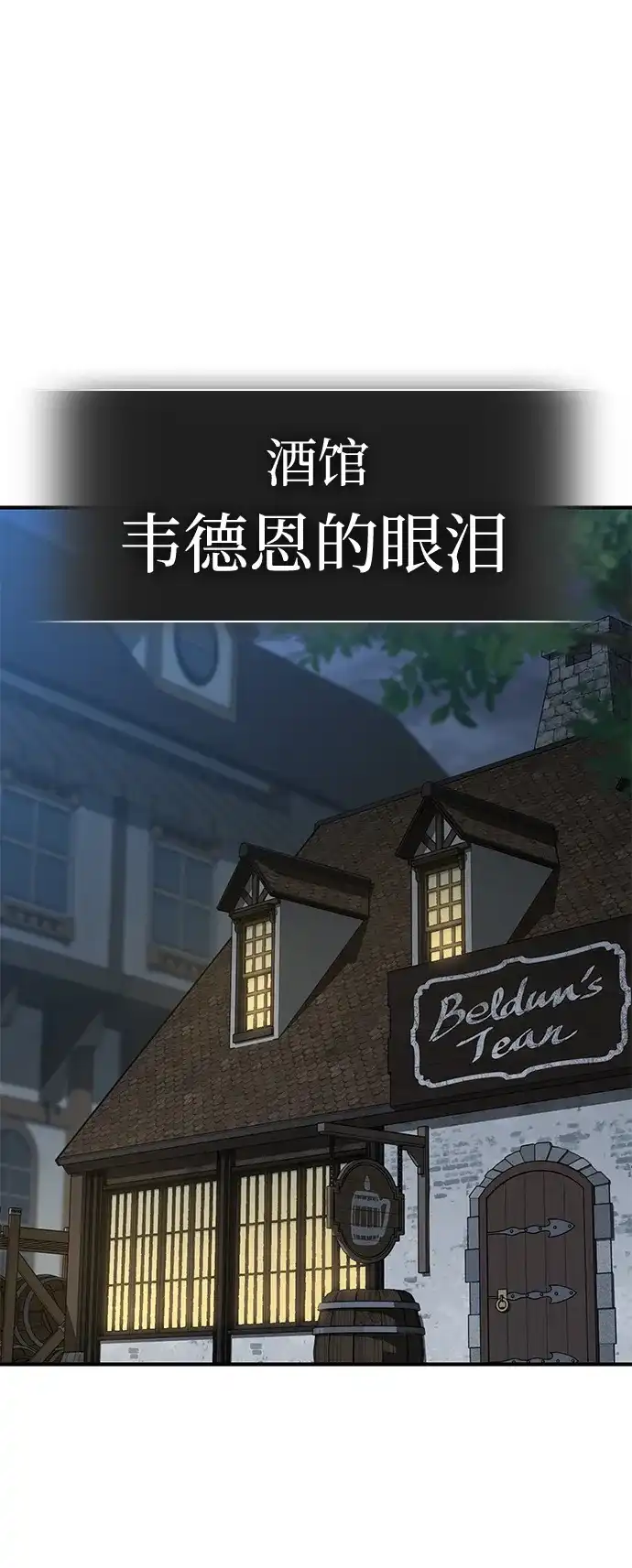 问题千金改造师 第1话 第151页
