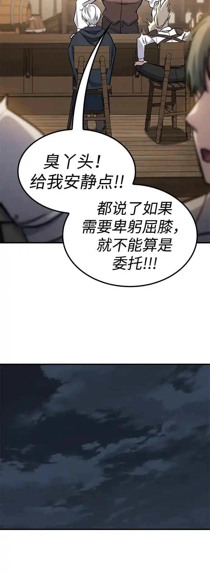 问题千金改造师 第1话 第159页