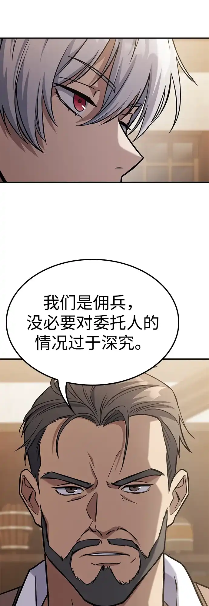 问题千金改造师 第1话 第167页