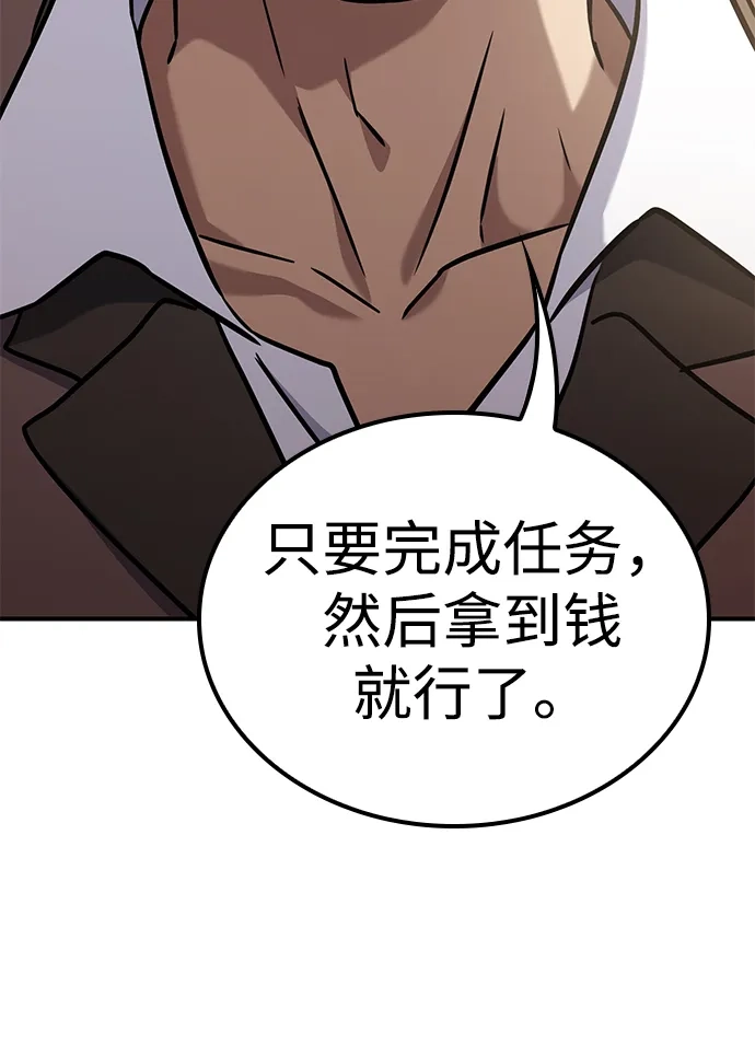 问题千金改造师 第1话 第168页
