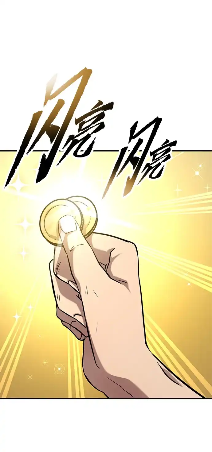 问题千金改造师 第1话 第175页
