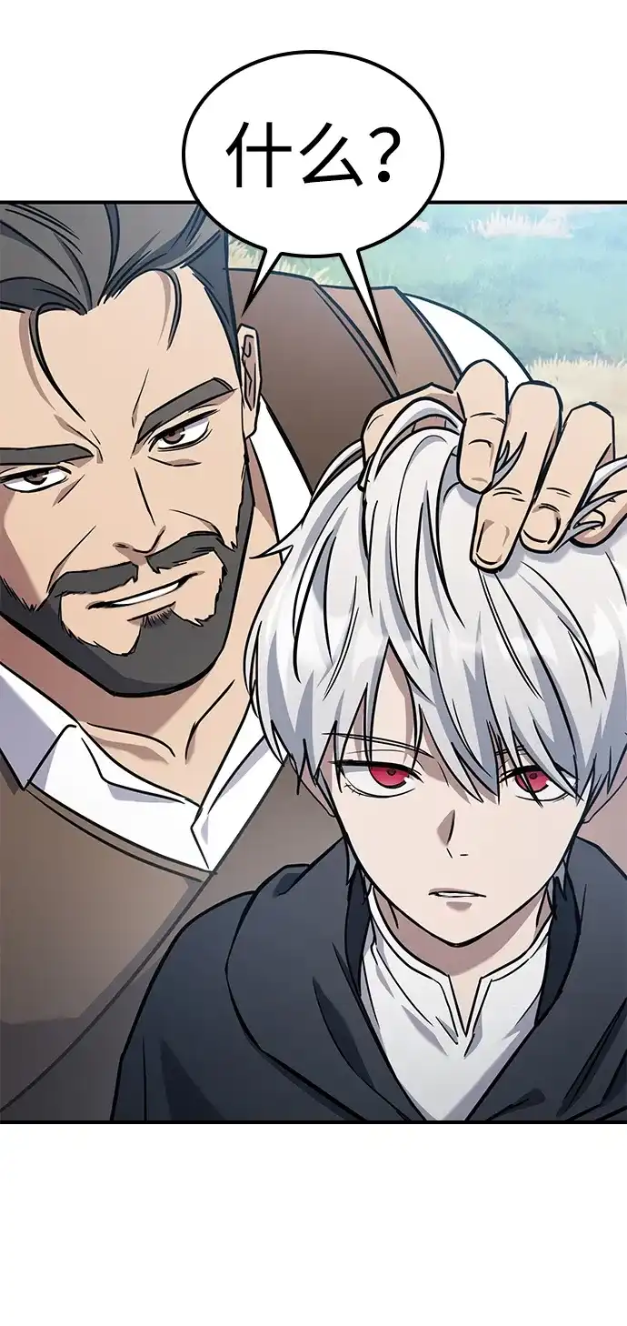 问题千金改造师 第1话 第179页