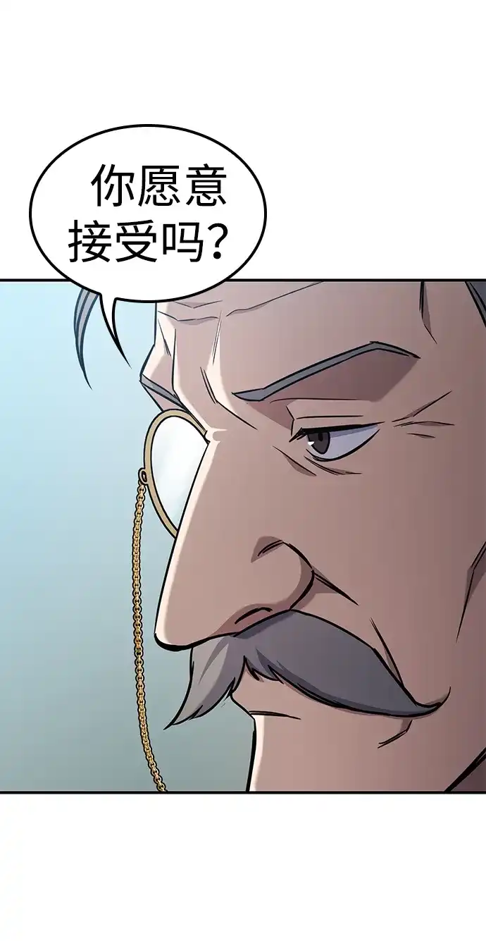 问题千金改造师 第1话 第181页