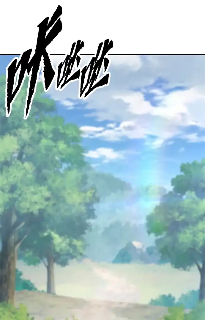 问题千金改造师 第1话 第183页
