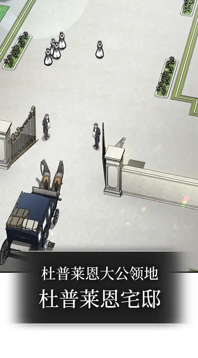 问题千金改造师 第1话 第186页