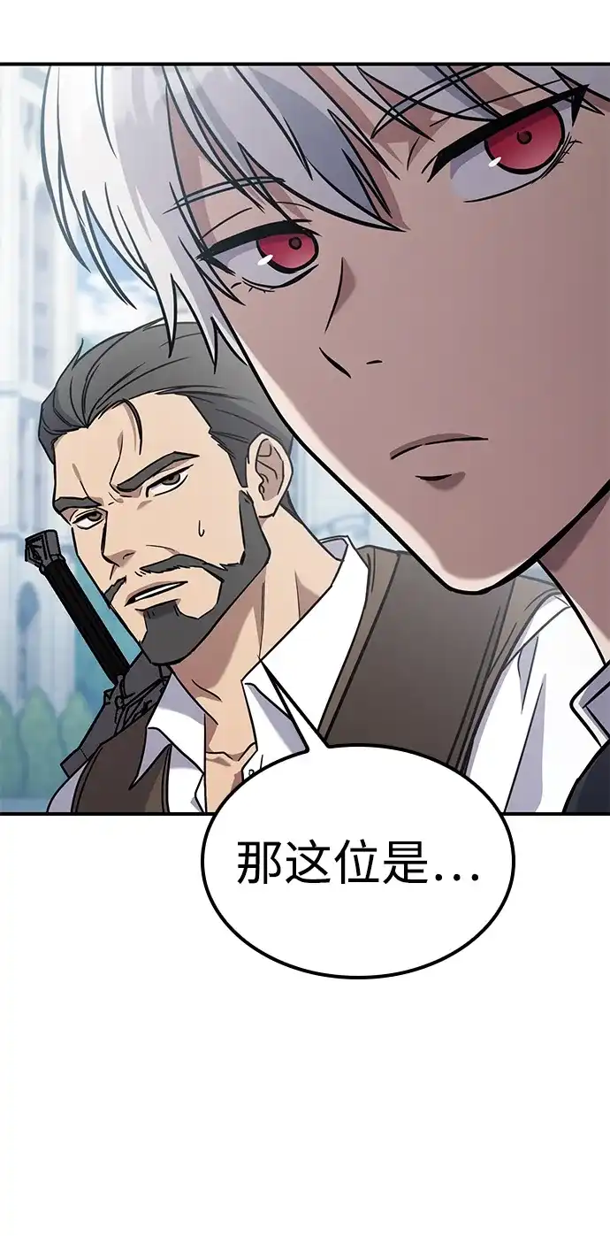 问题千金改造师 第1话 第199页