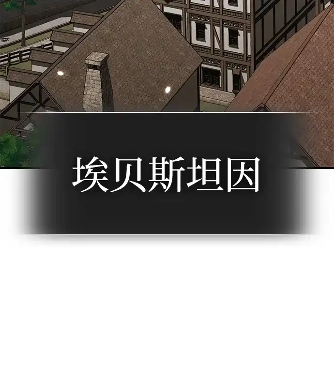 问题千金改造师 第1话 第3页
