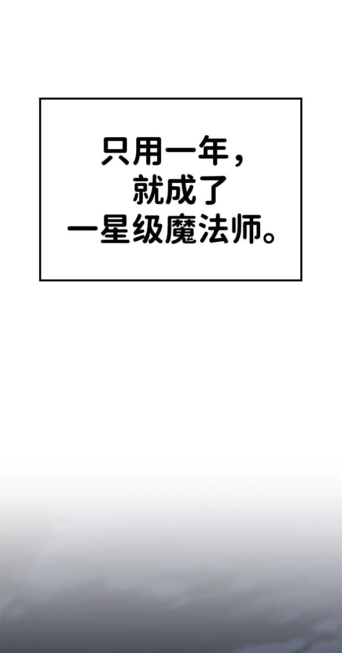 问题千金改造师 第1话 第30页