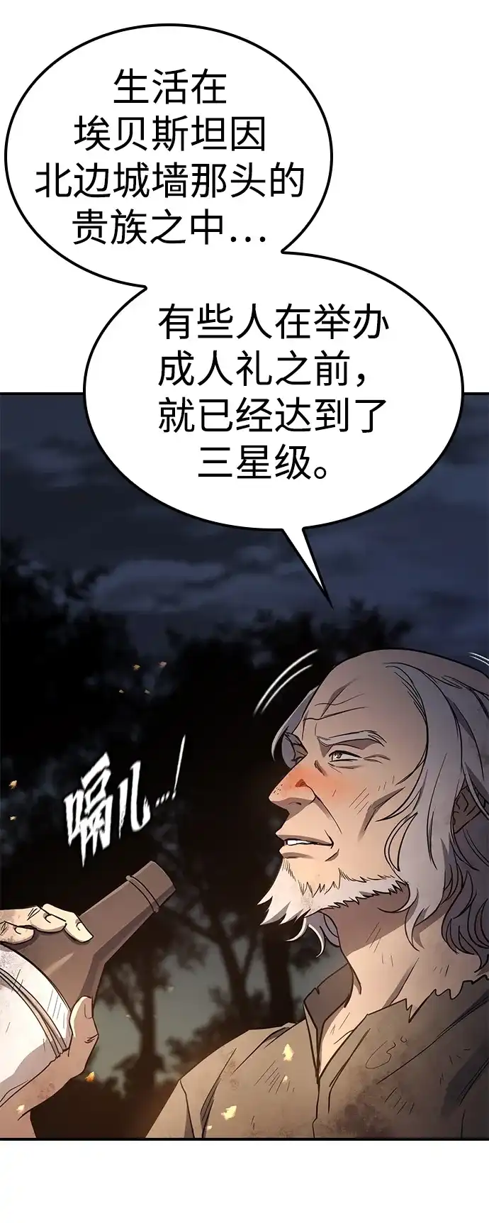问题千金改造师 第1话 第32页