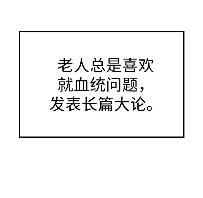 问题千金改造师 第1话 第34页