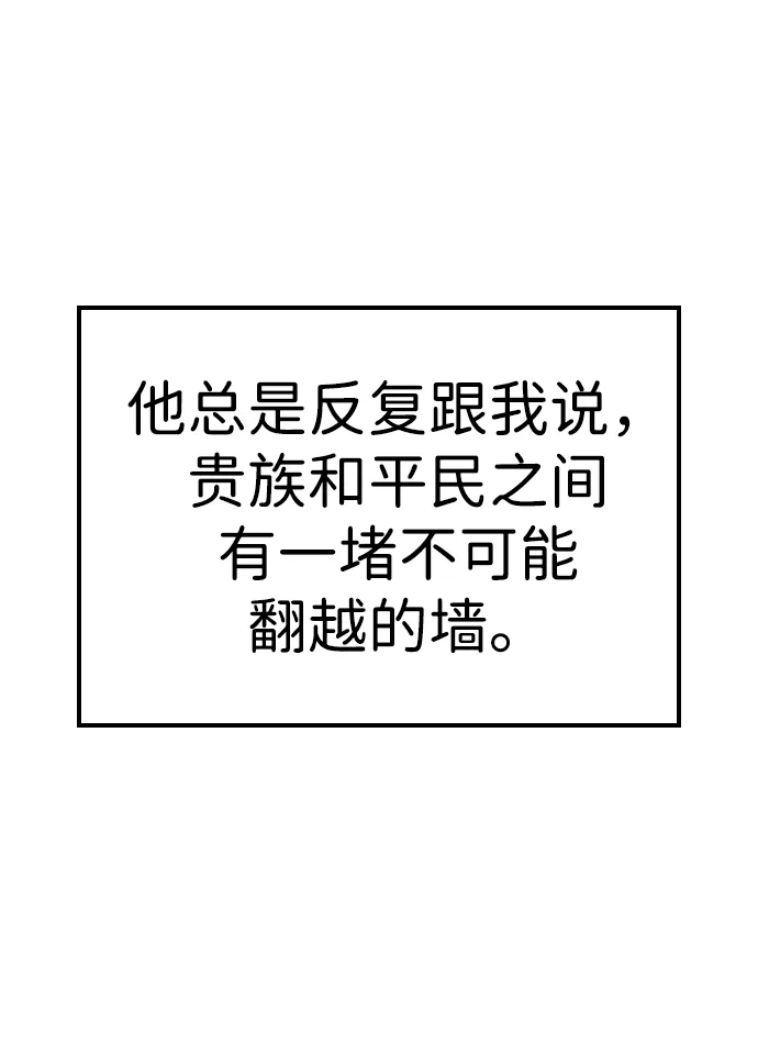 问题千金改造师 第1话 第36页