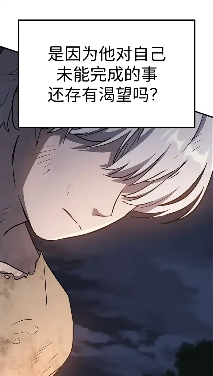 问题千金改造师 第1话 第37页
