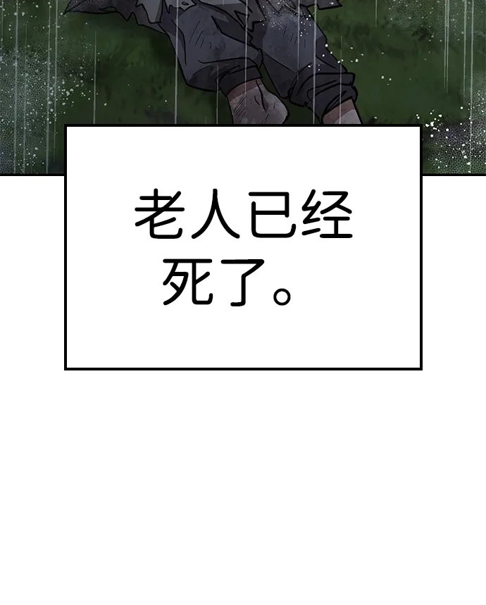 问题千金改造师 第1话 第43页